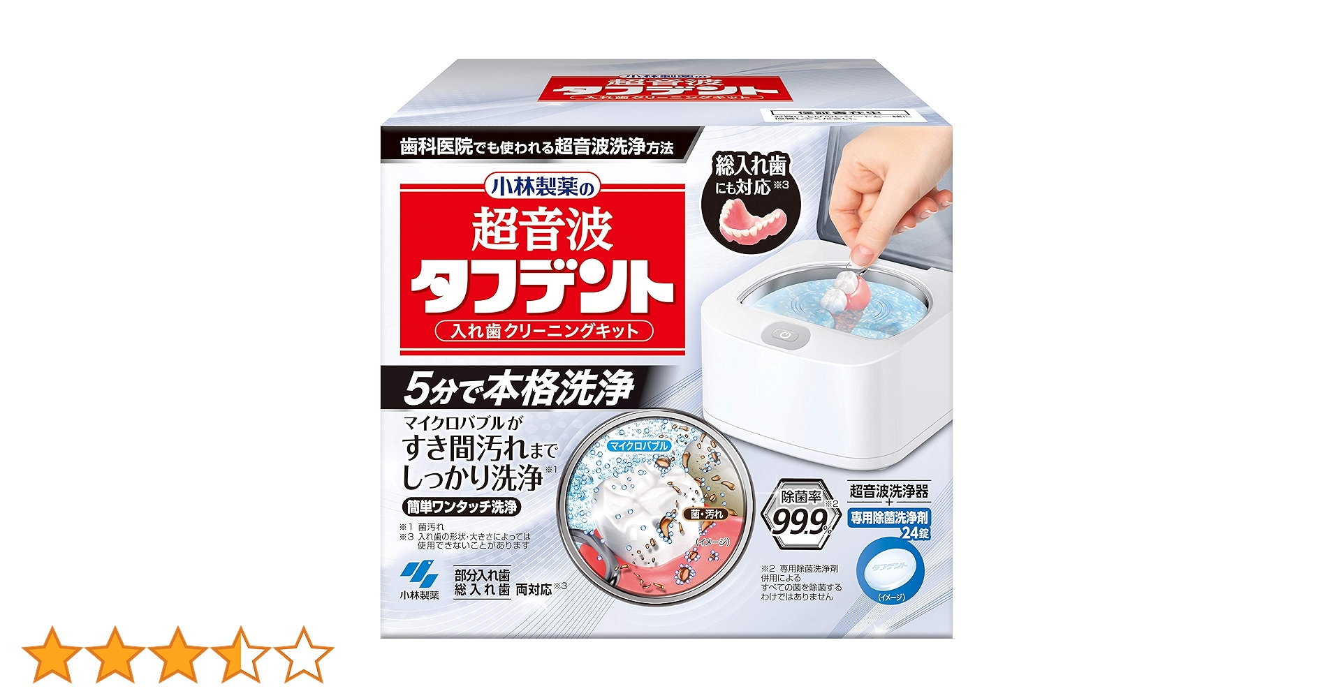 タフデント　総入れ歯　部分入れ歯　超音波洗浄器 91zIni4OKtL.jpg_BO30,255,255,